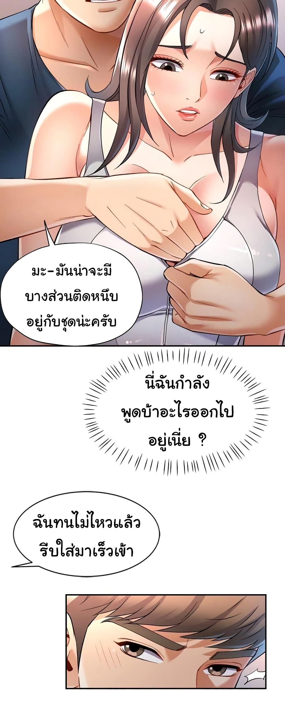 In Her Place page 37