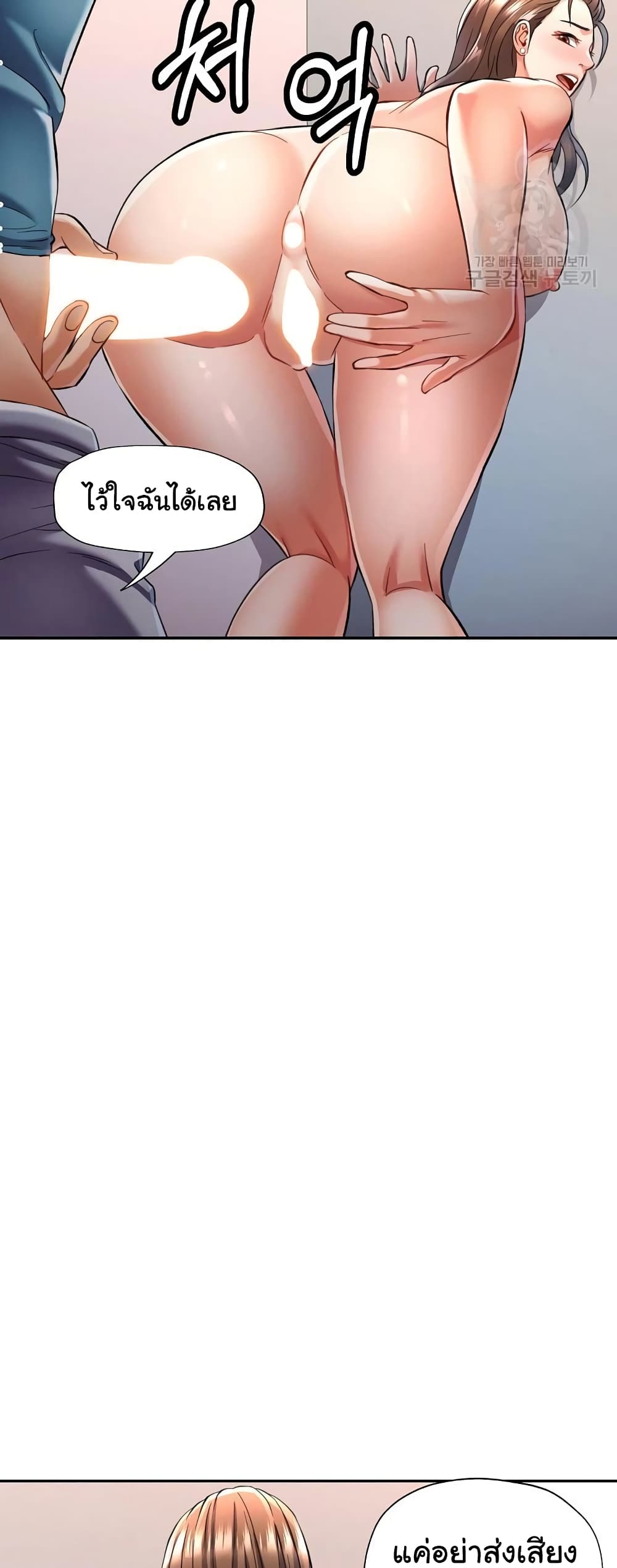 In Her Place page 39