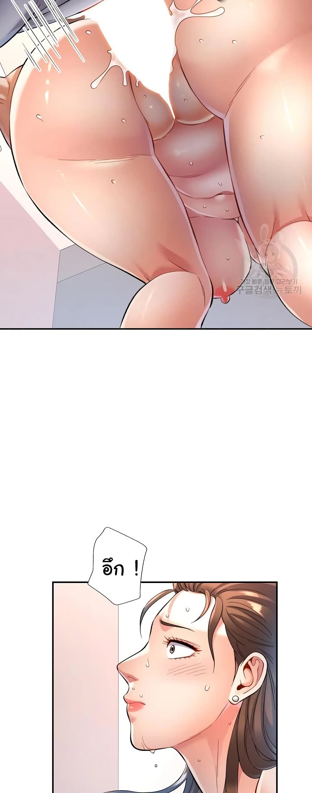 In Her Place page 41