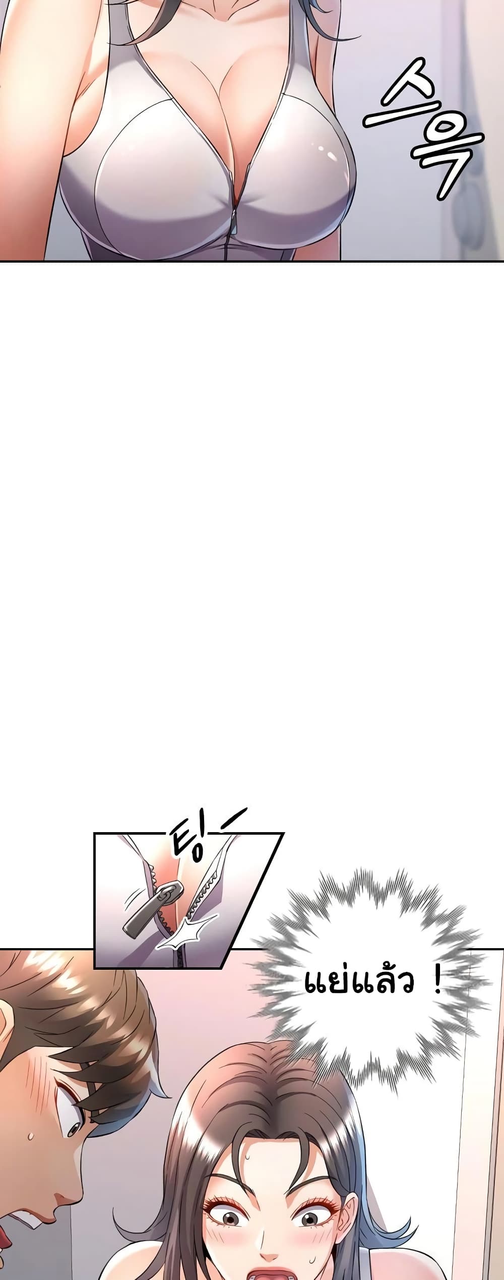 In Her Place page 53