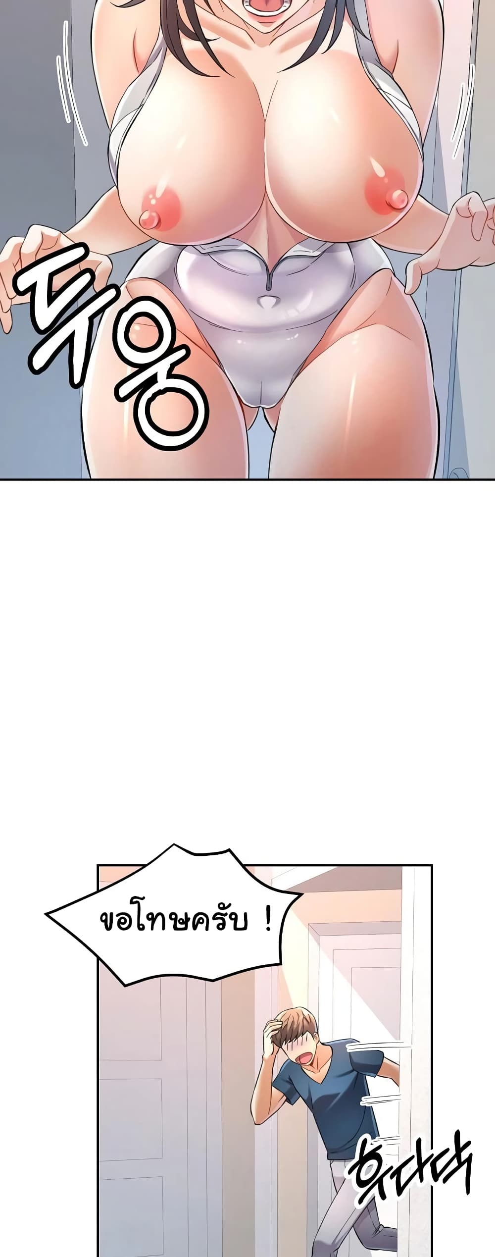 In Her Place page 54
