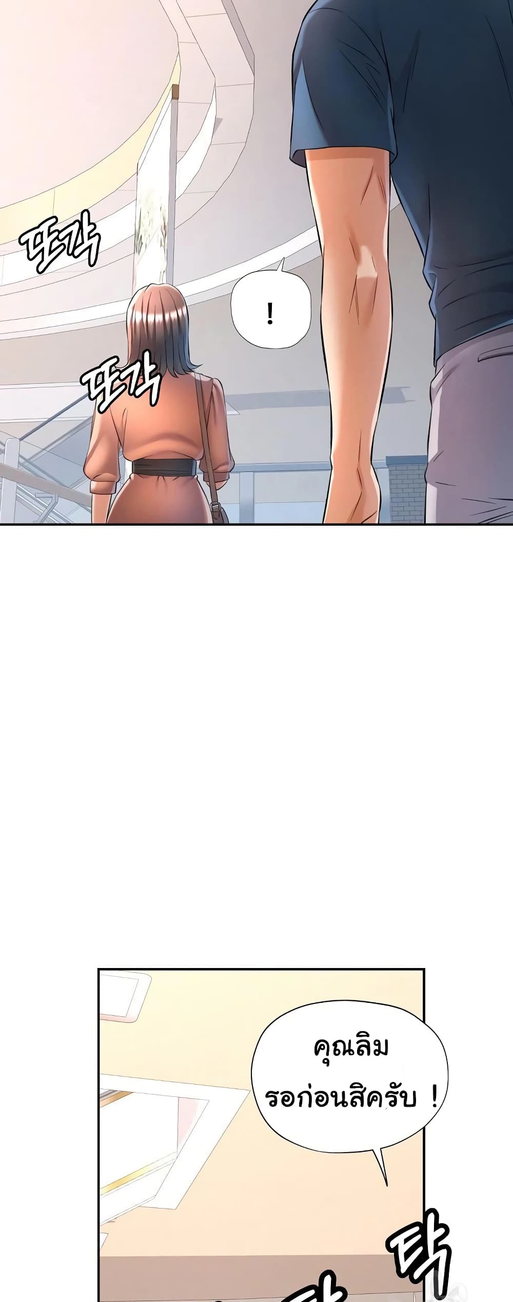 In Her Place page 60