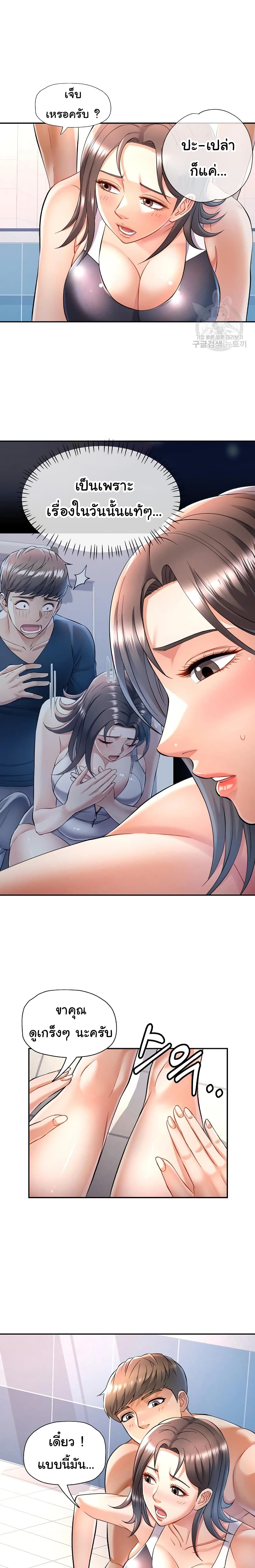 In Her Place page 9