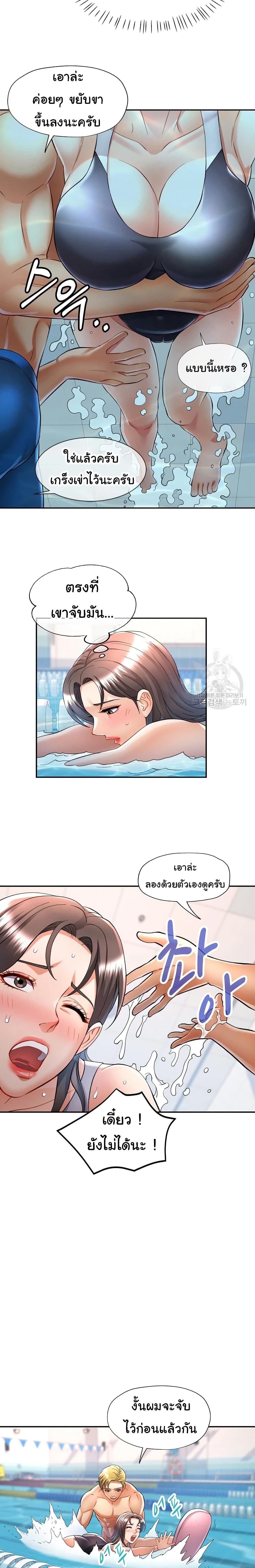 In Her Place page 16