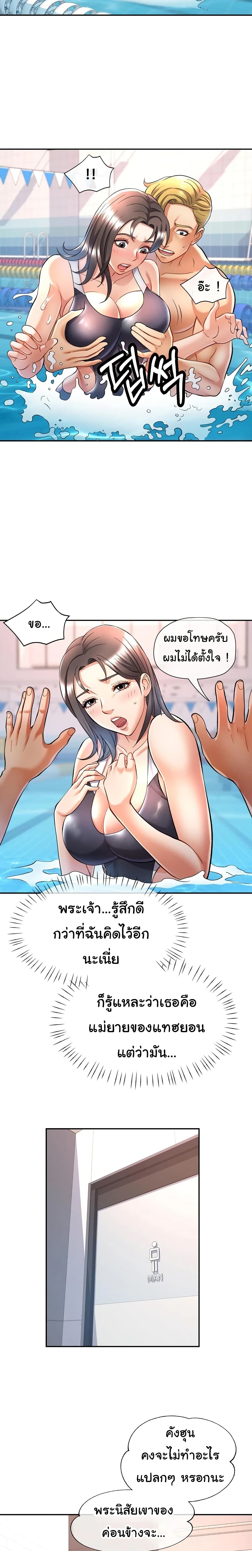 In Her Place page 17