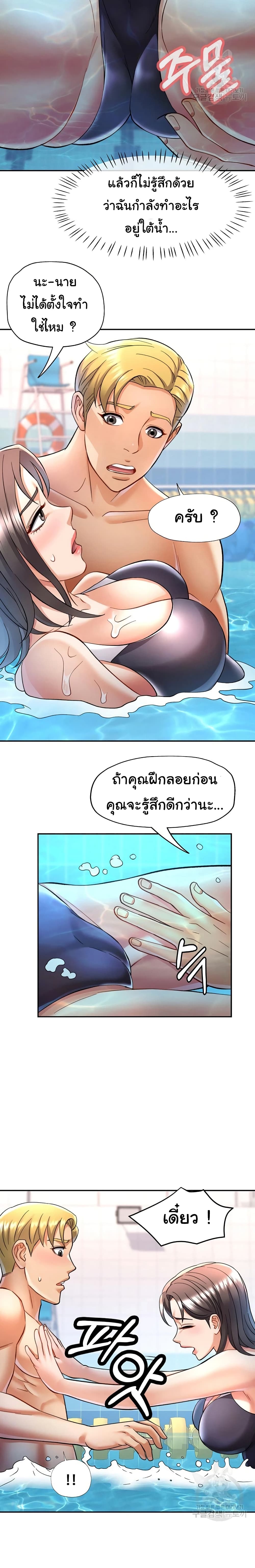 In Her Place page 20