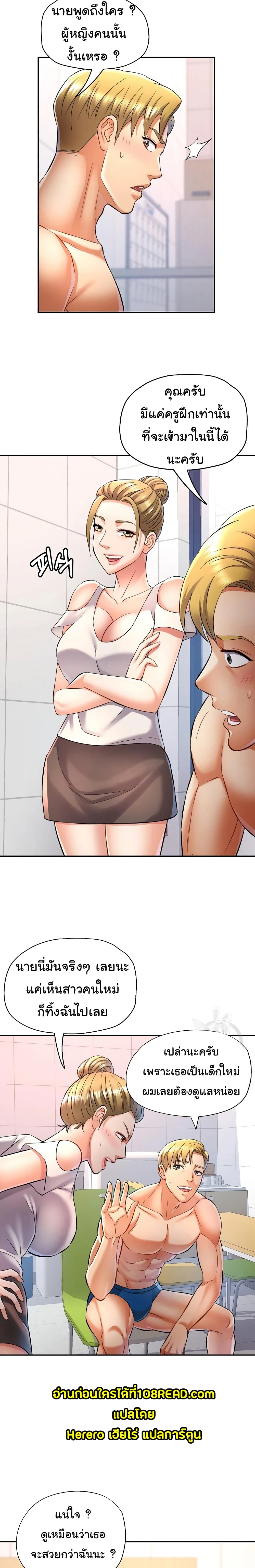 In Her Place page 23