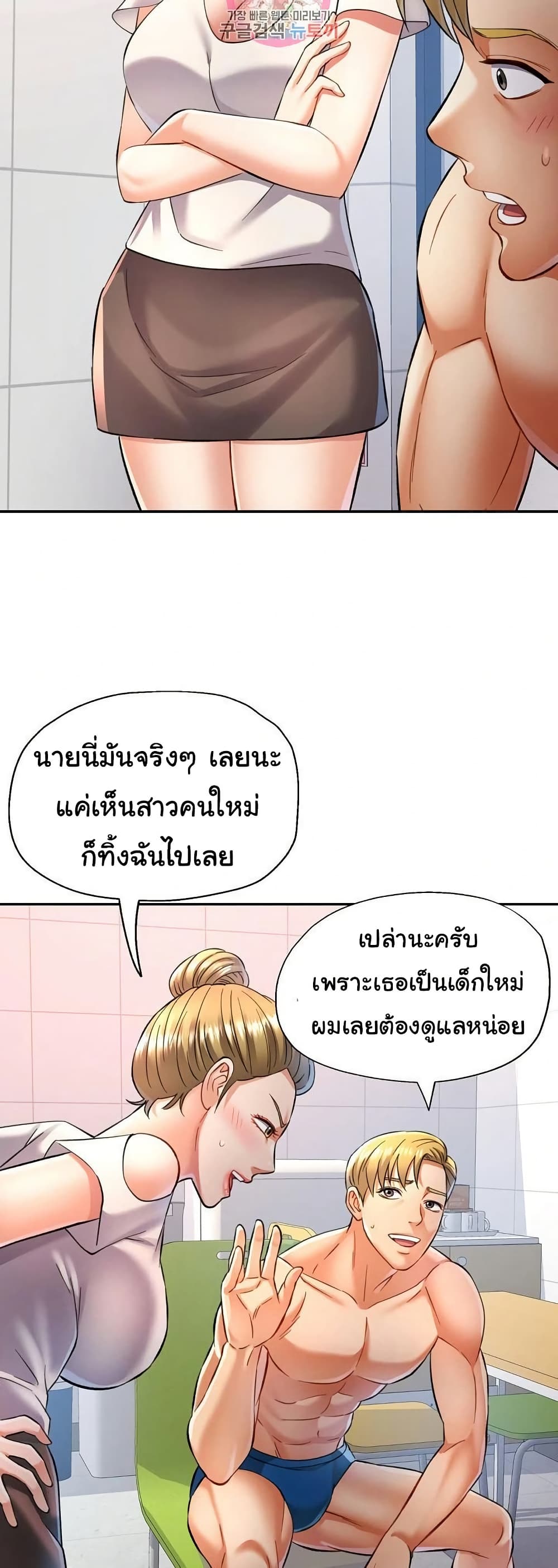 In Her Place page 3