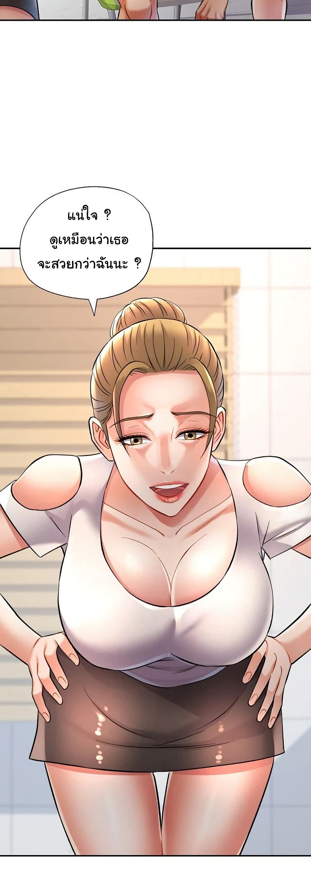 In Her Place page 4