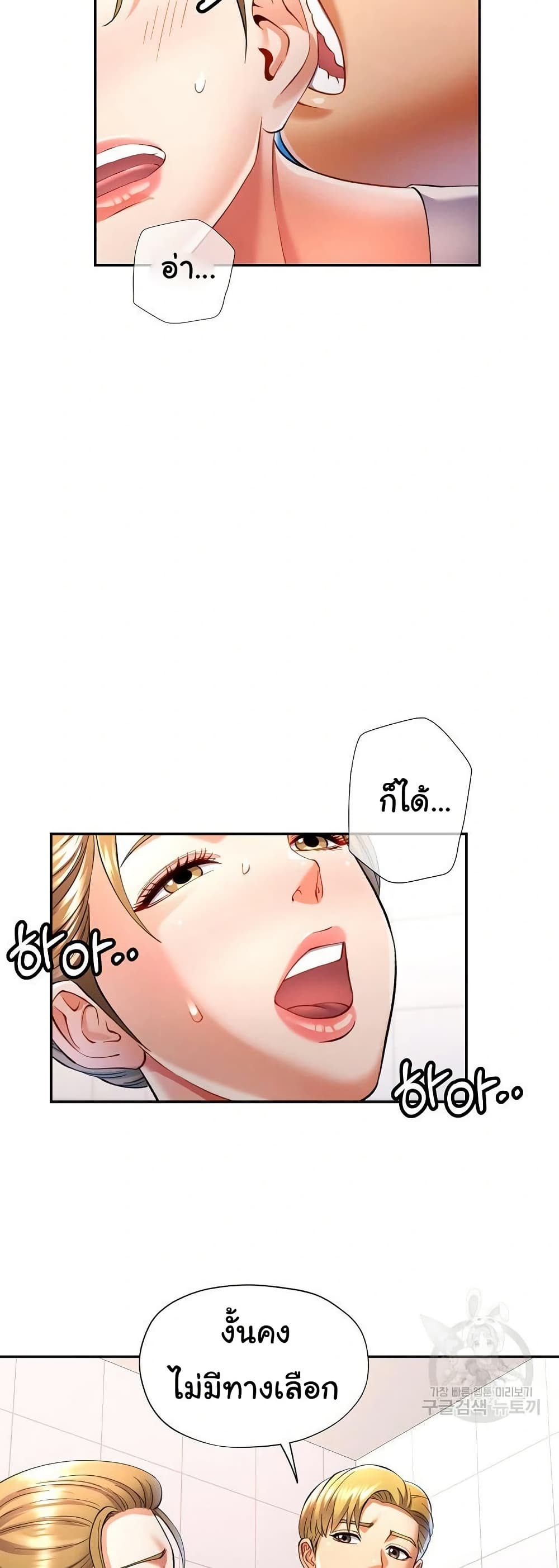 In Her Place page 9