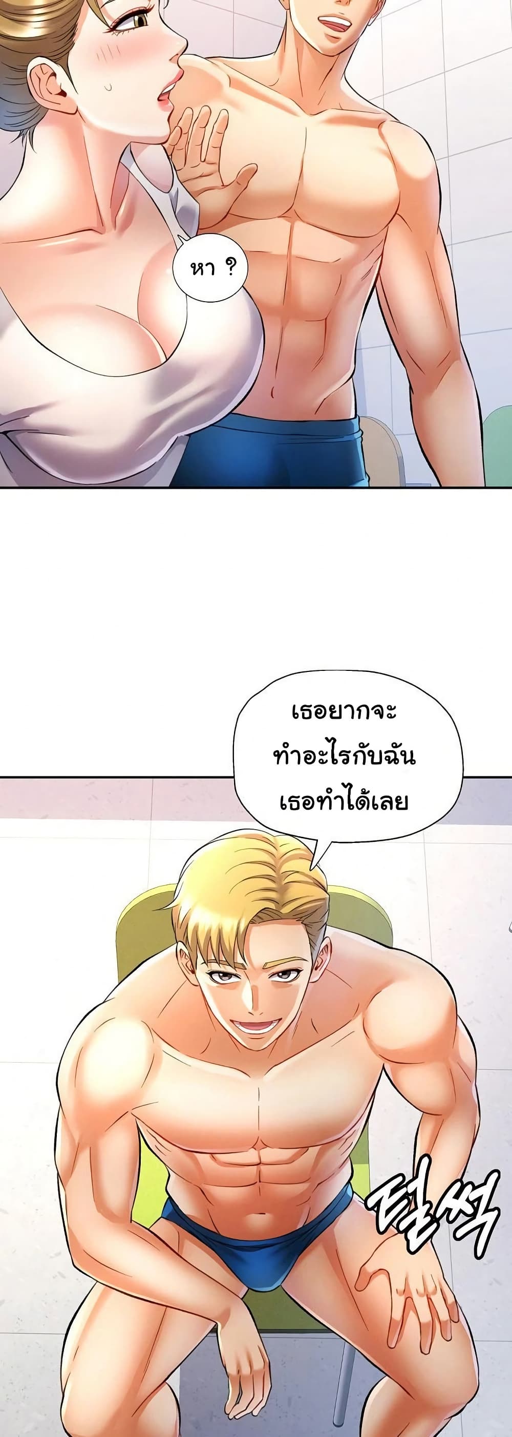 In Her Place page 10