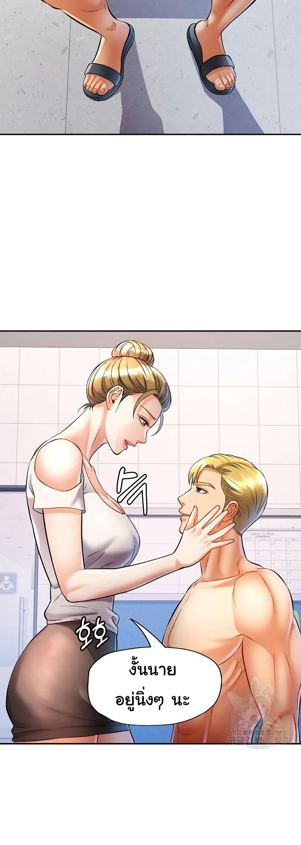 In Her Place page 11
