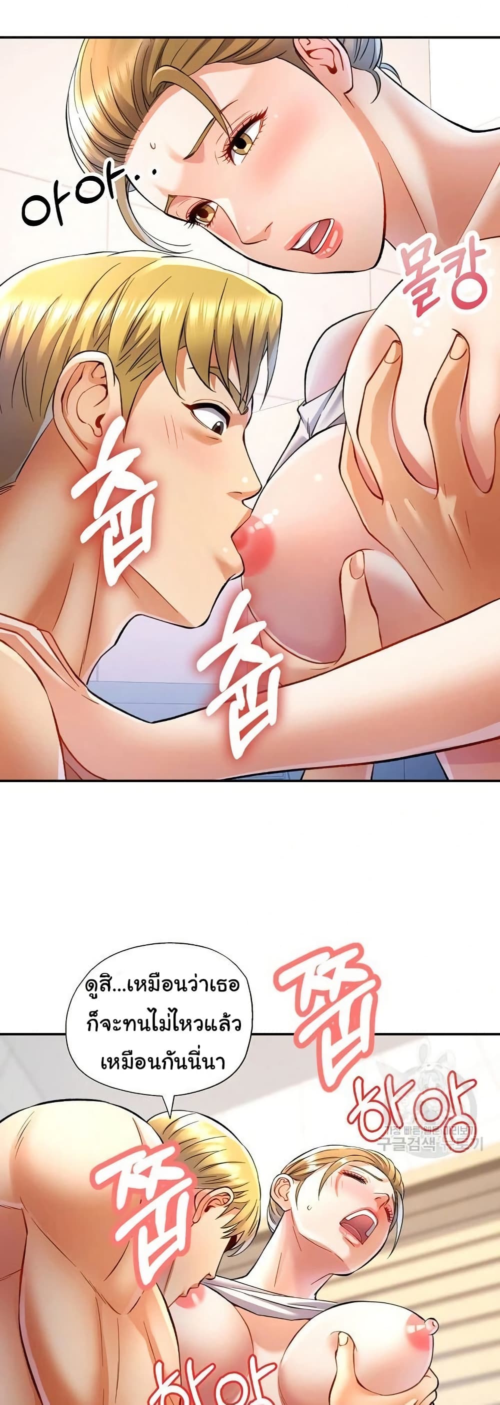 In Her Place page 17