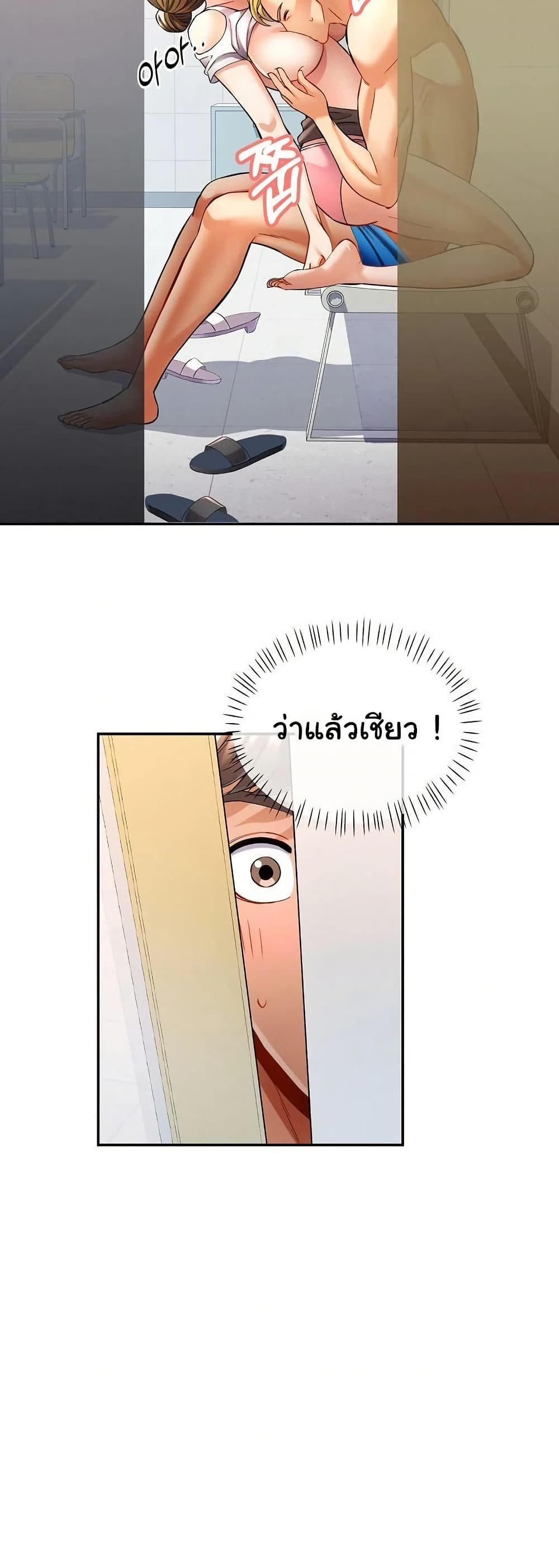 In Her Place page 22