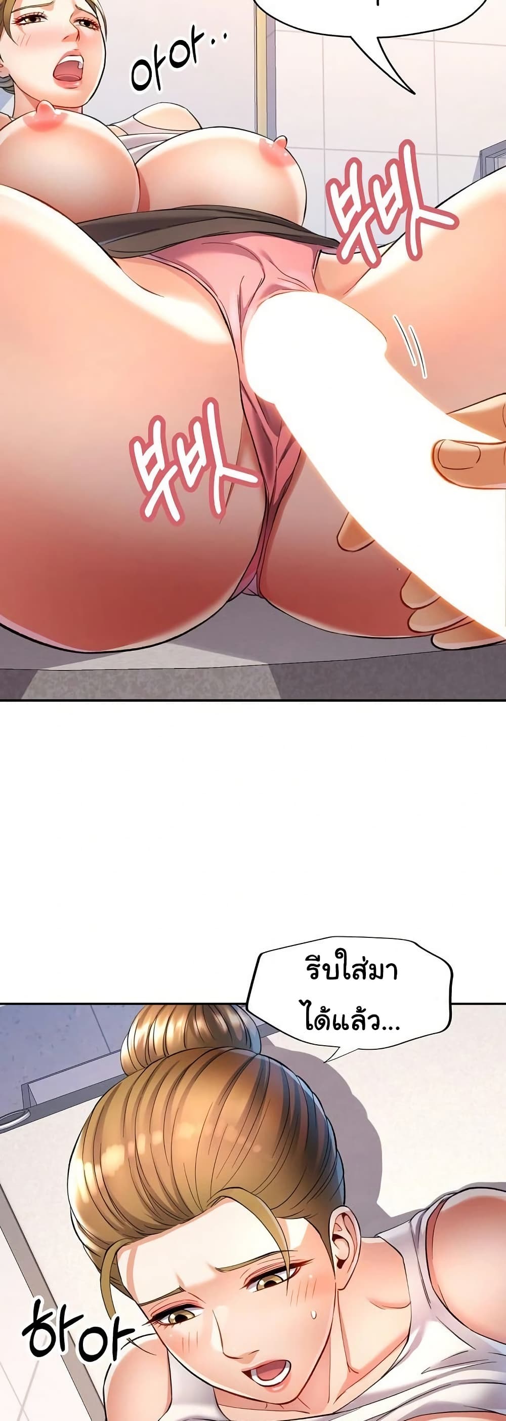 In Her Place page 26