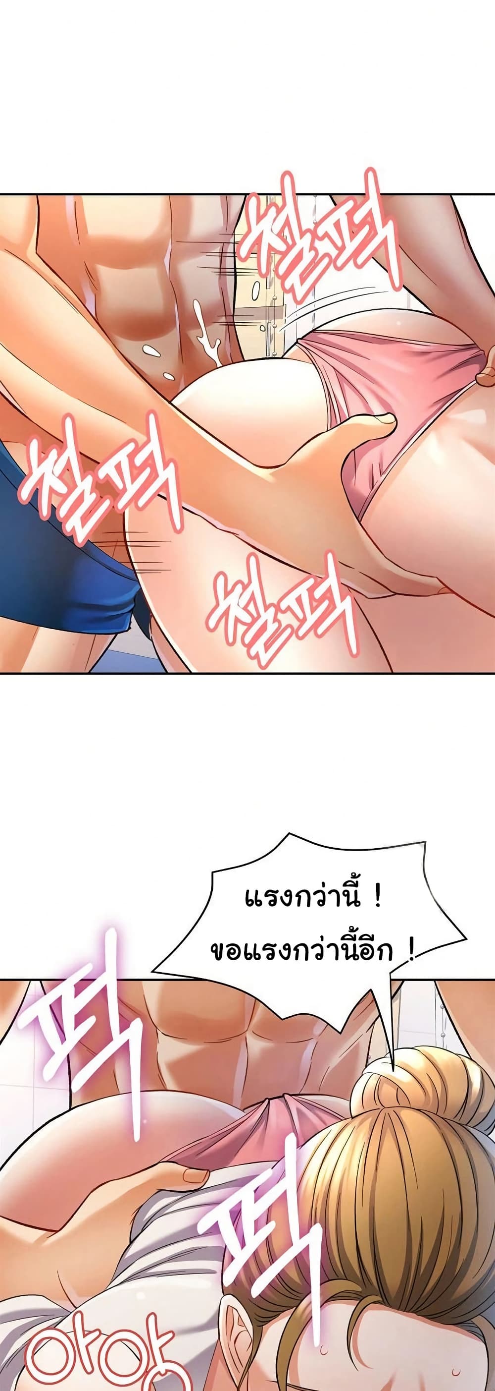 In Her Place page 33