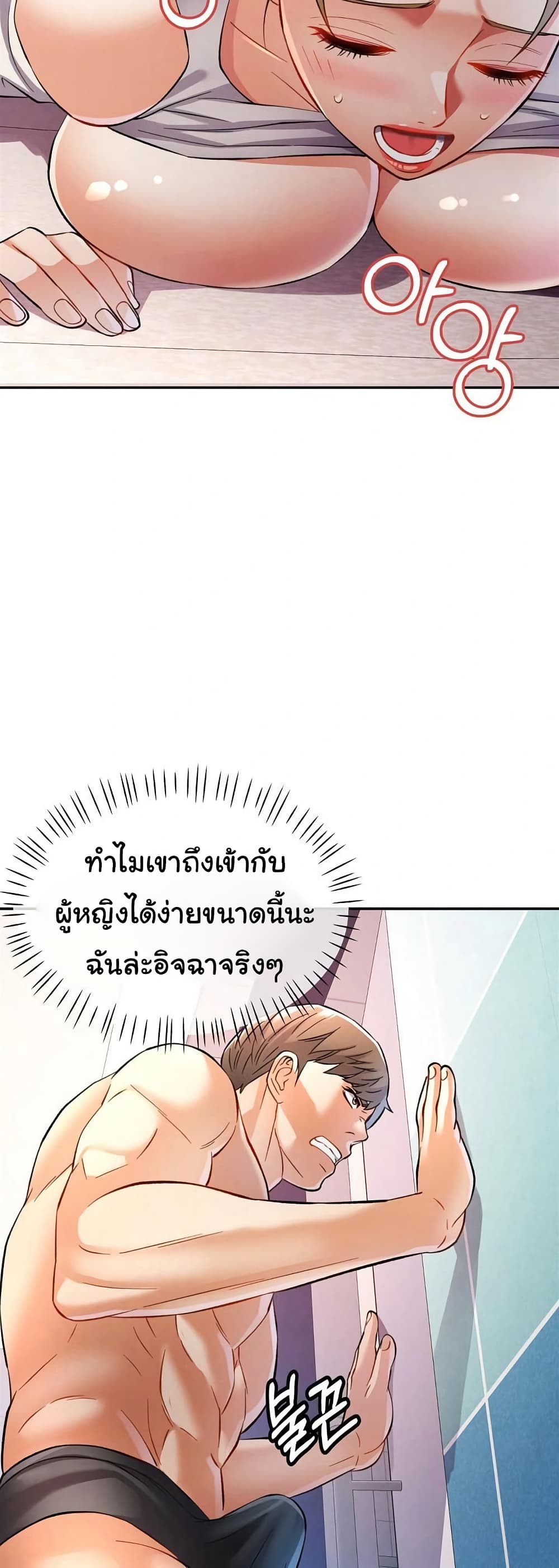In Her Place page 34