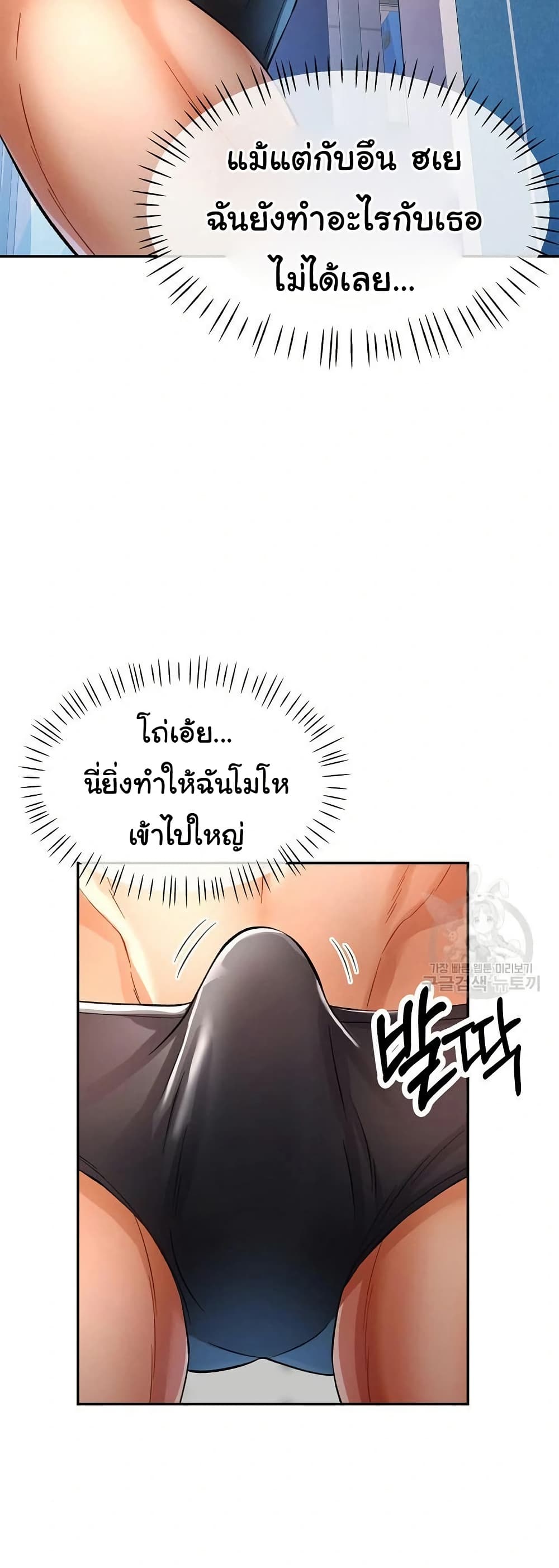 In Her Place page 35