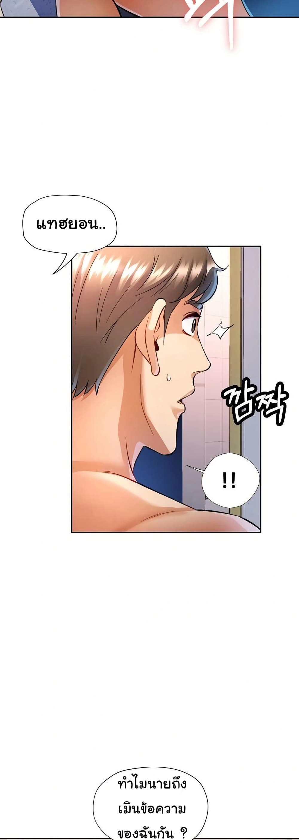 In Her Place page 38