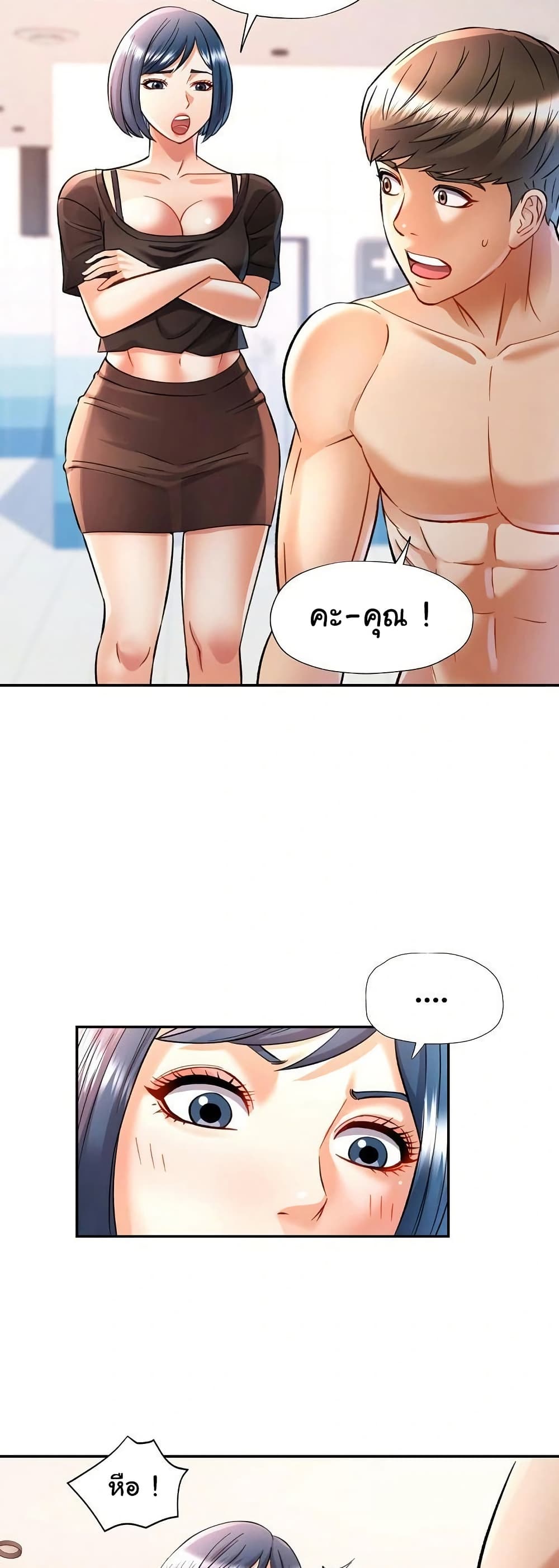 In Her Place page 39