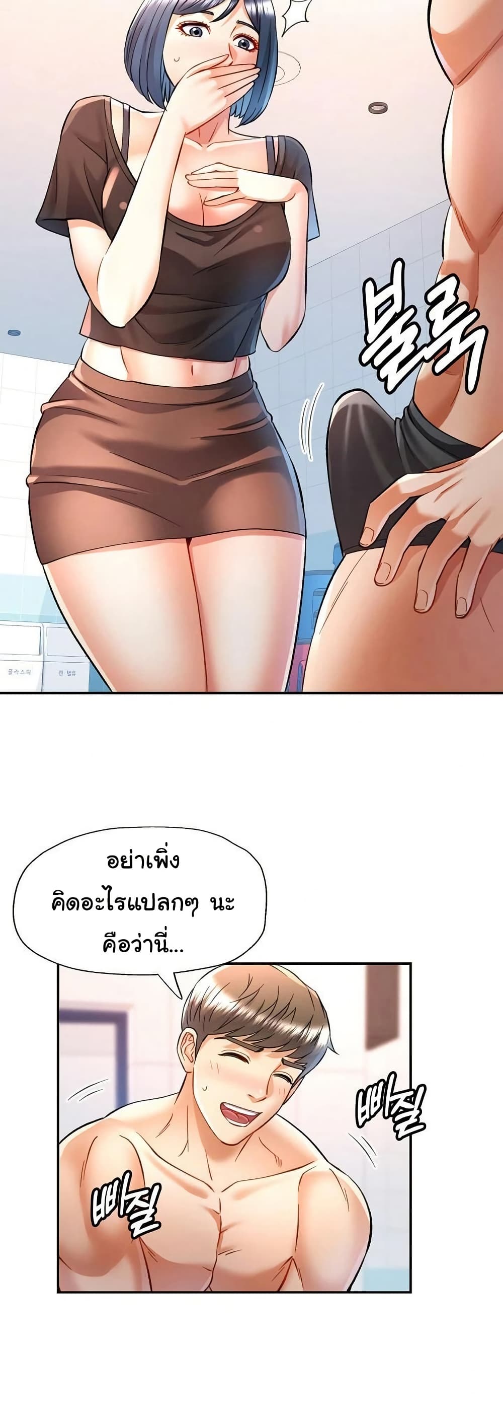 In Her Place page 40