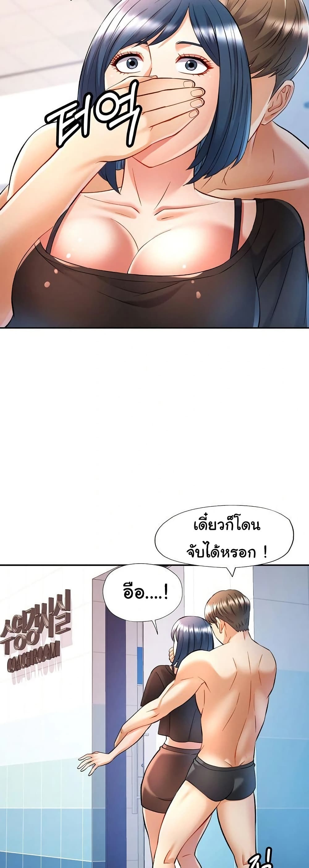 In Her Place page 43
