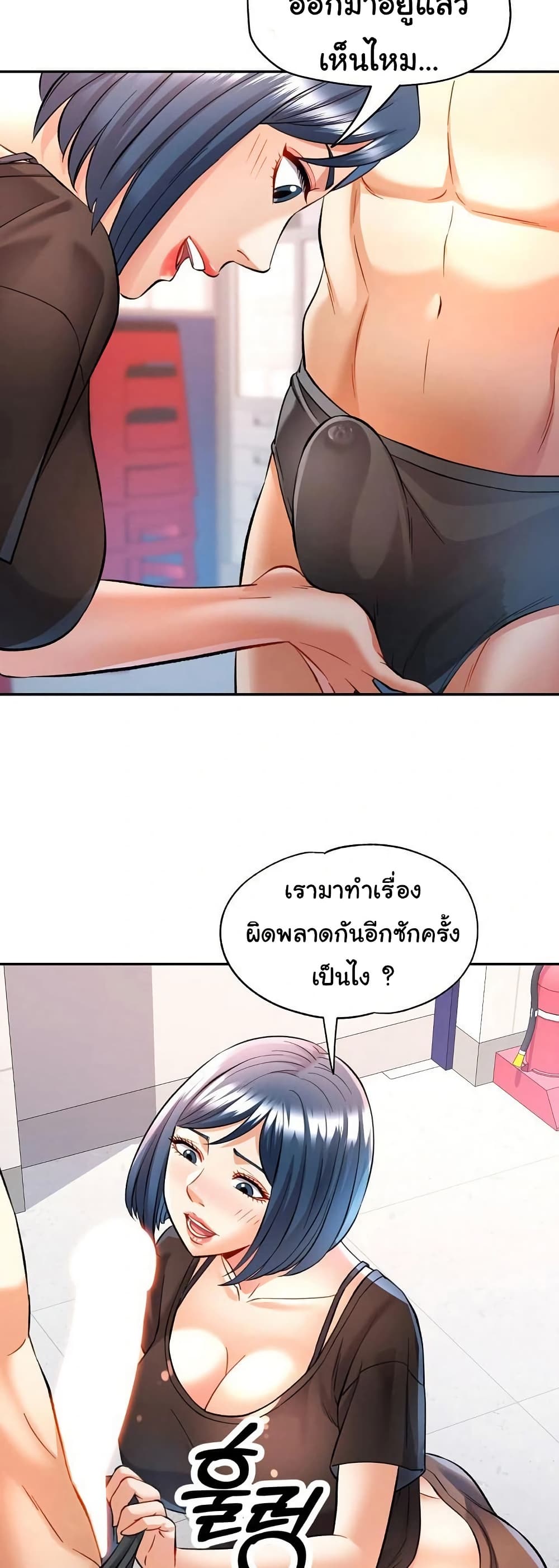 In Her Place page 50