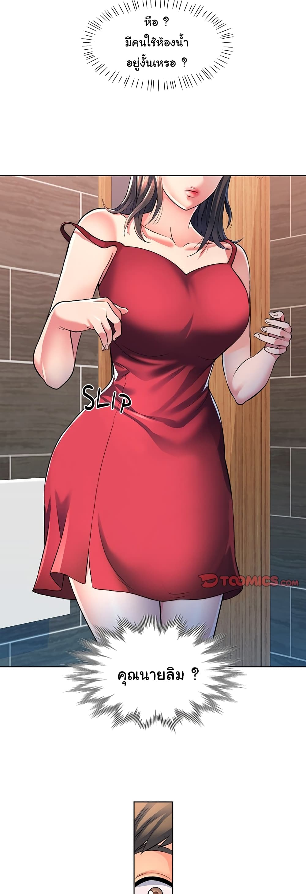 In Her Place page 6