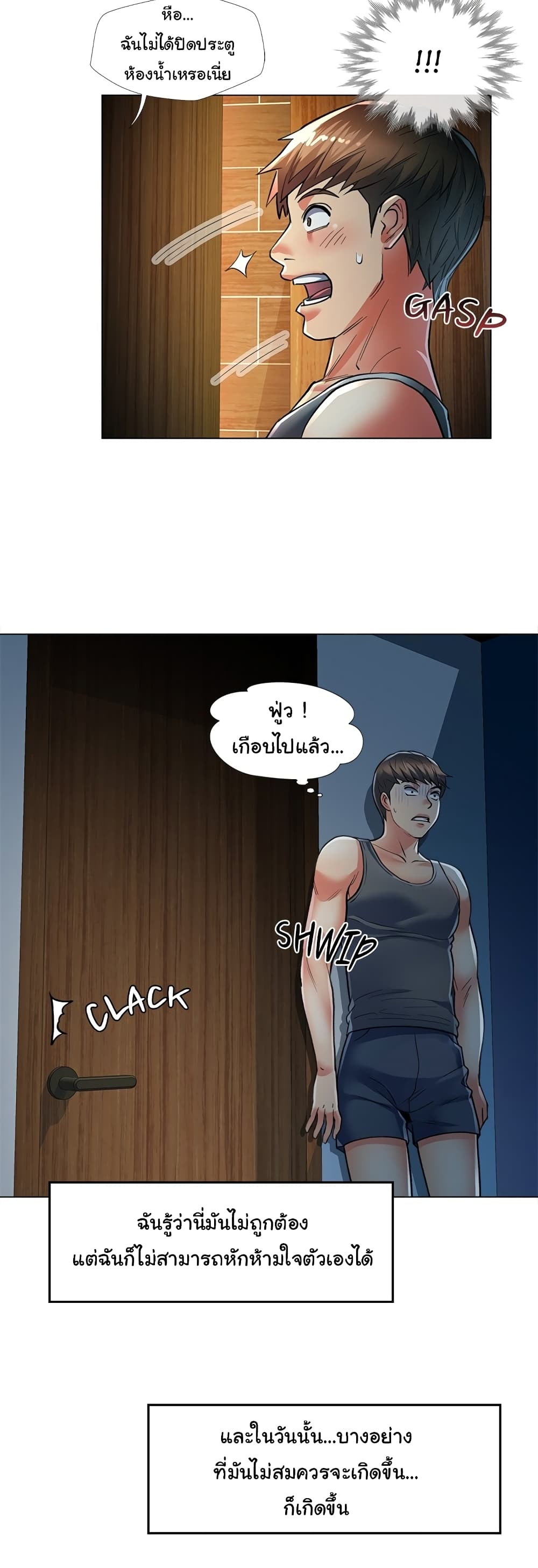In Her Place page 8