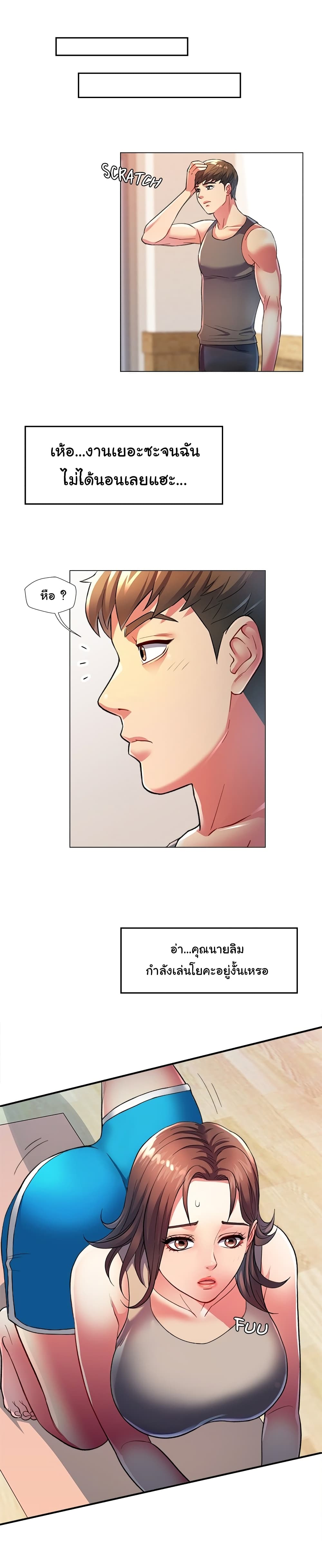 In Her Place page 9