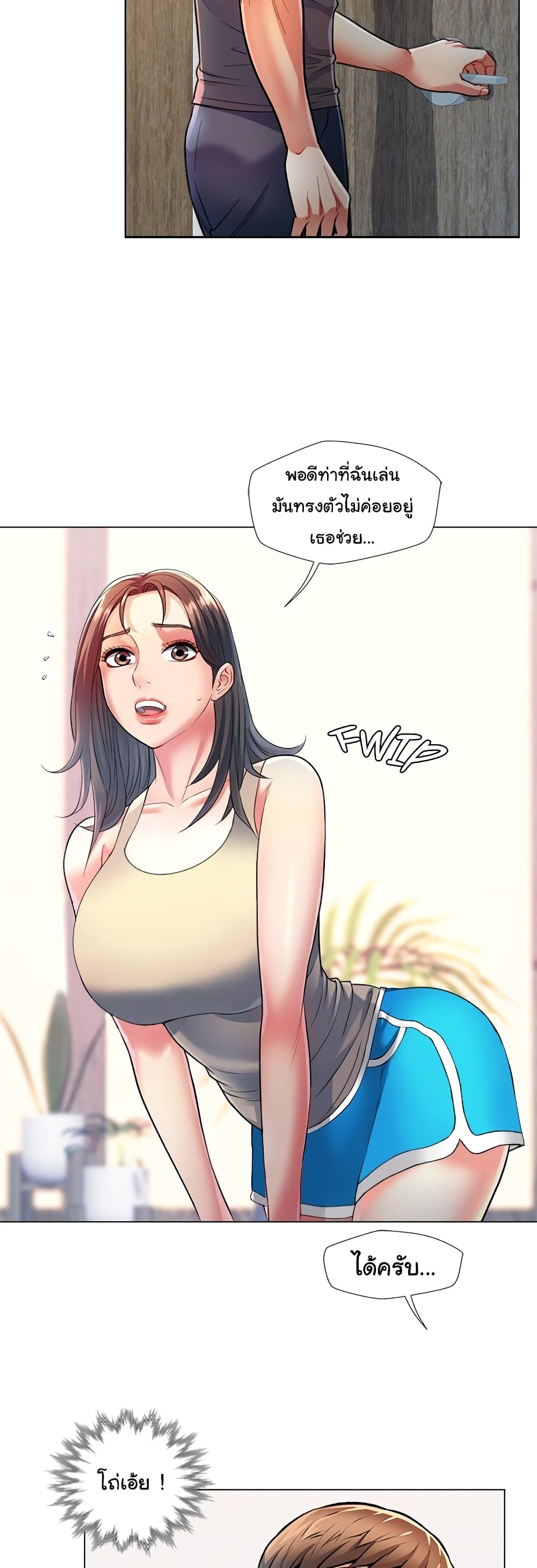 In Her Place page 12