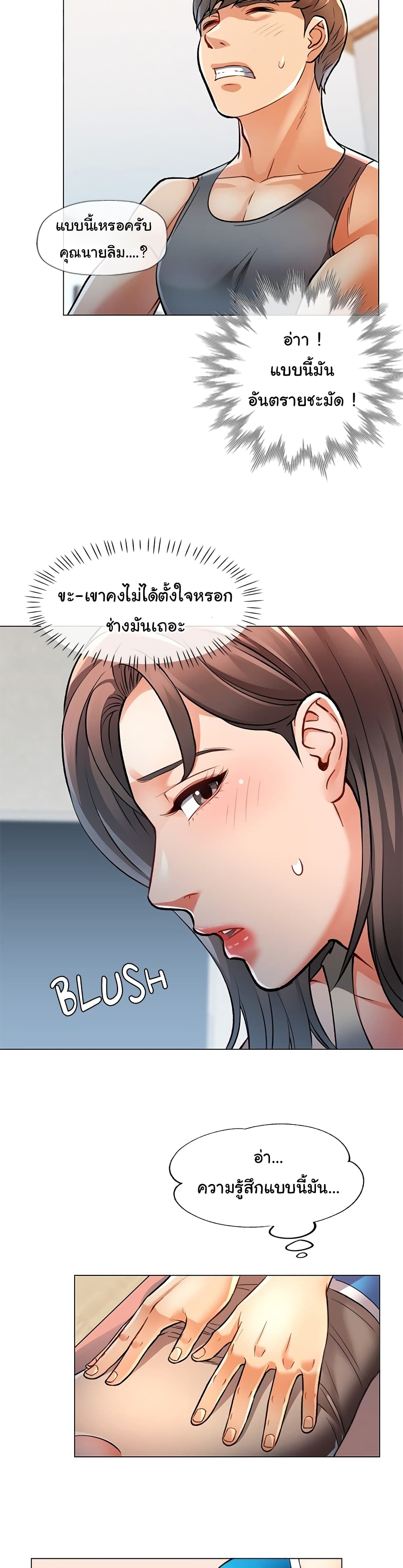In Her Place page 13