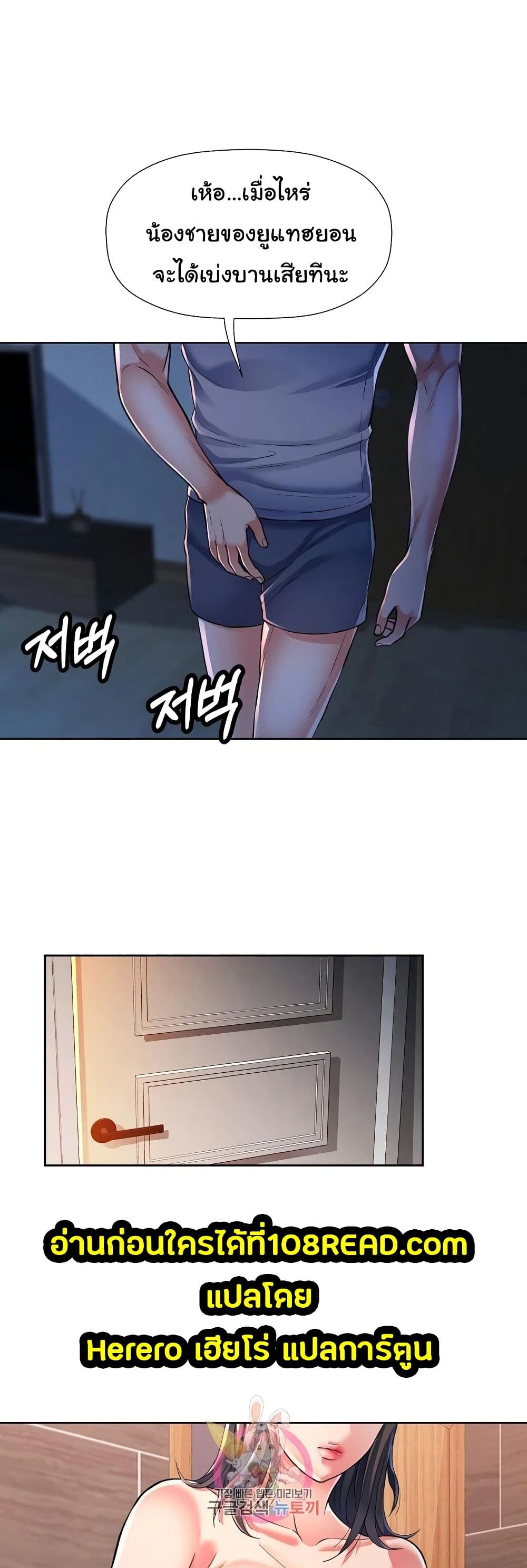 In Her Place page 2