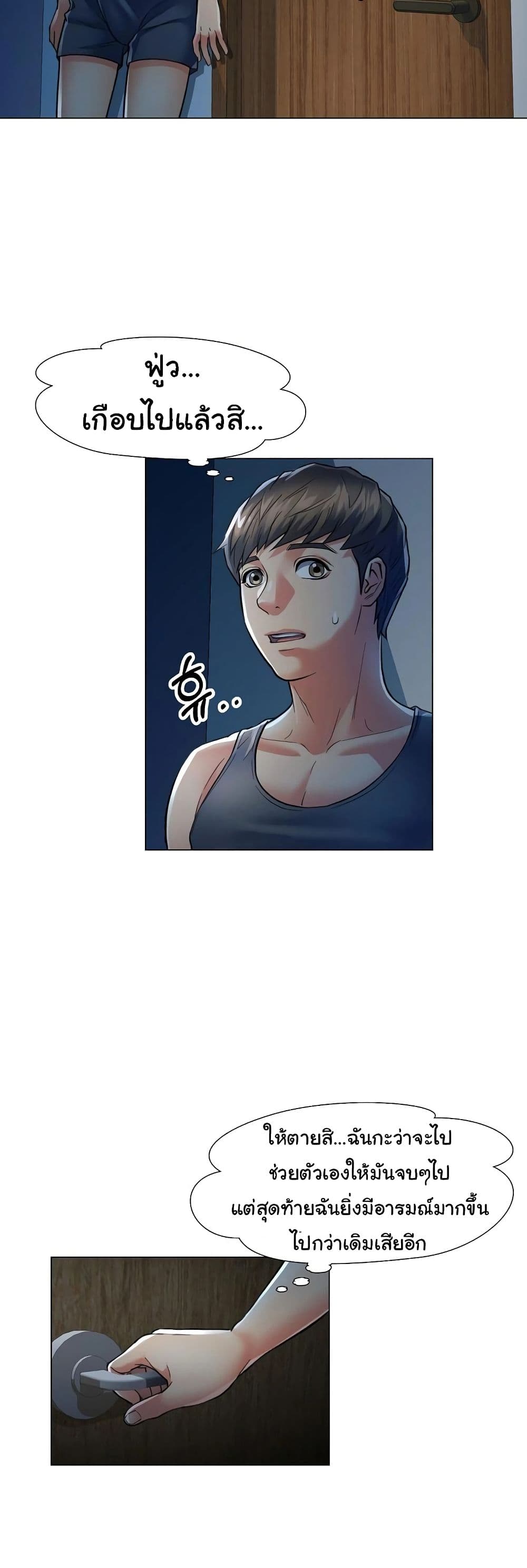In Her Place page 12