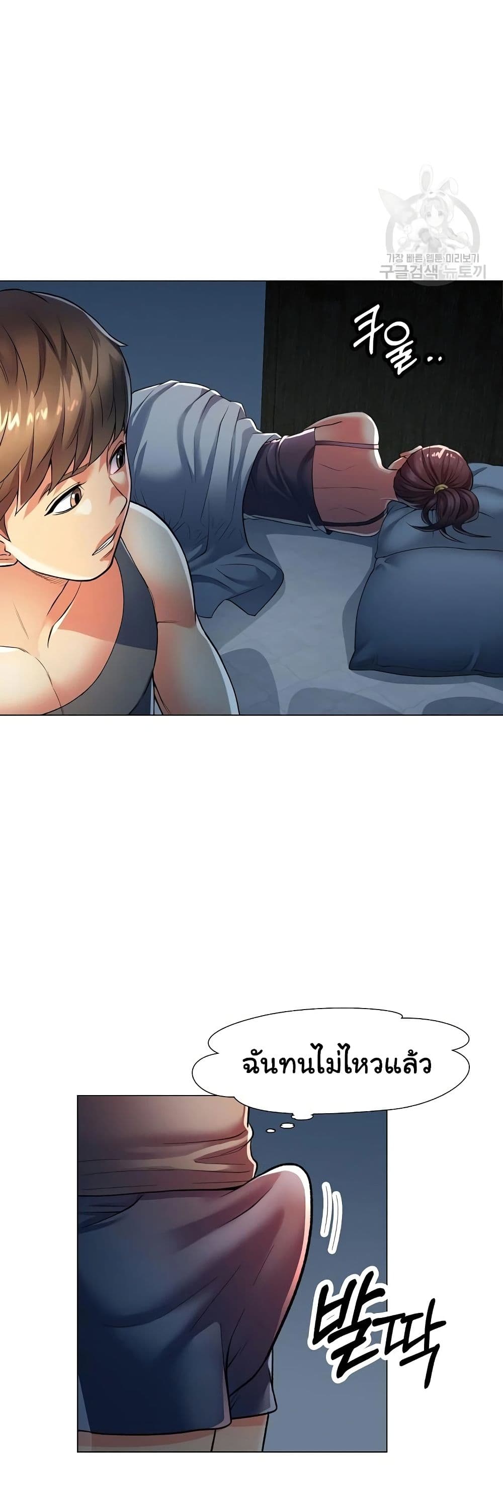 In Her Place page 13