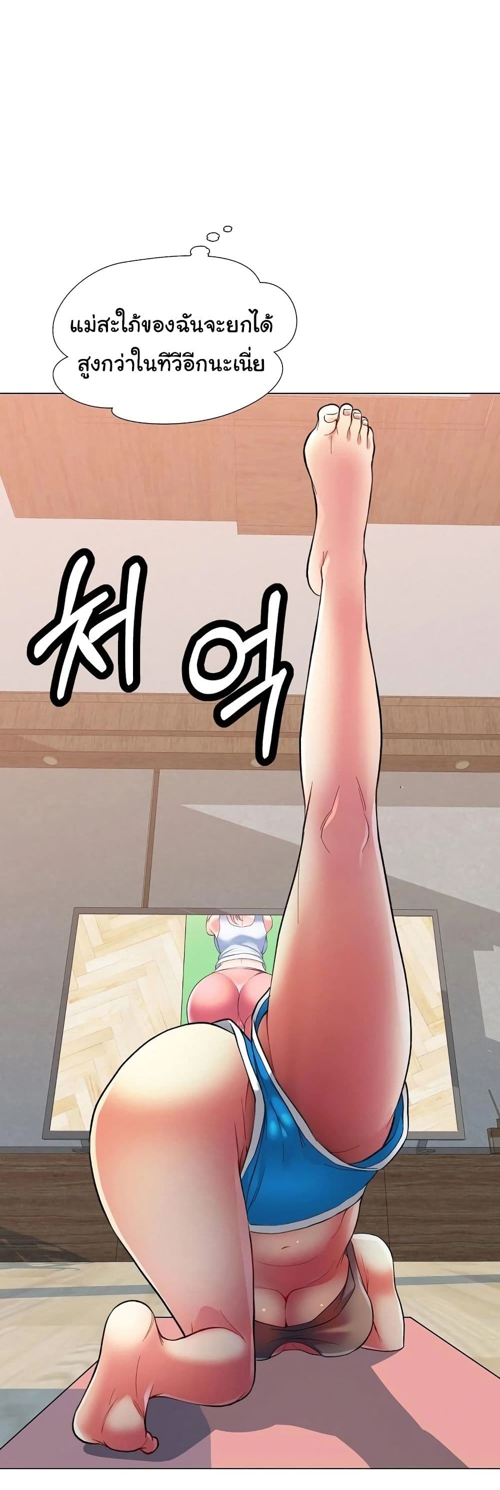 In Her Place page 30