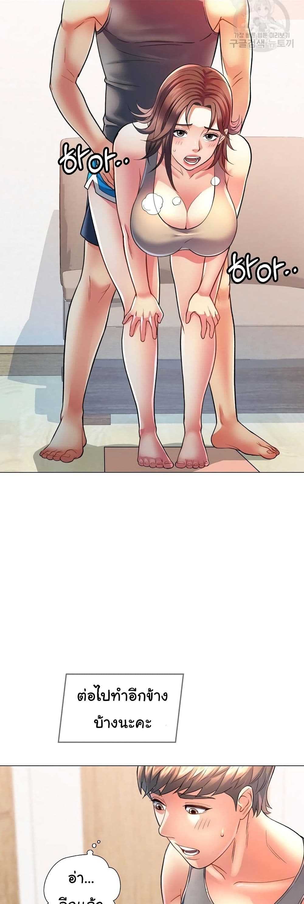 In Her Place page 43
