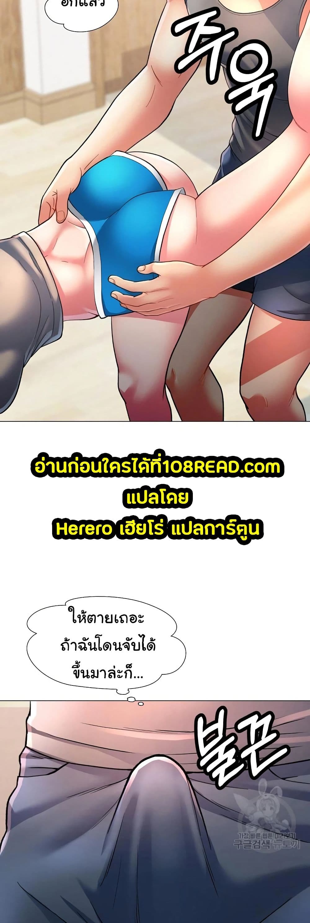 In Her Place page 44
