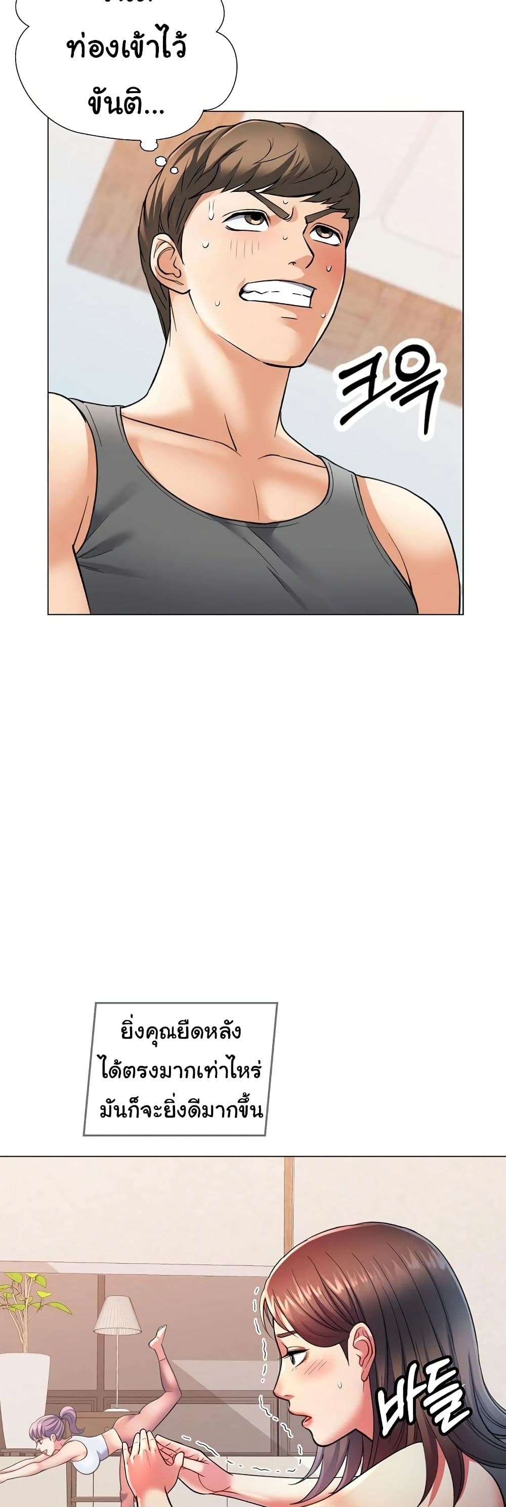 In Her Place page 47