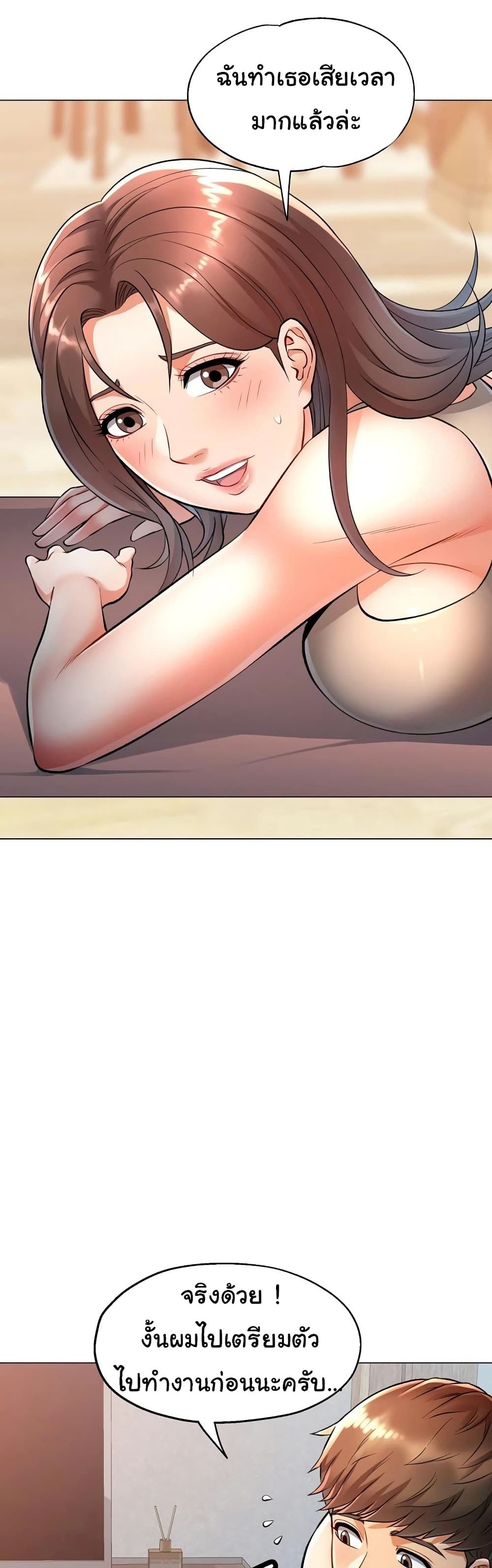 In Her Place page 18