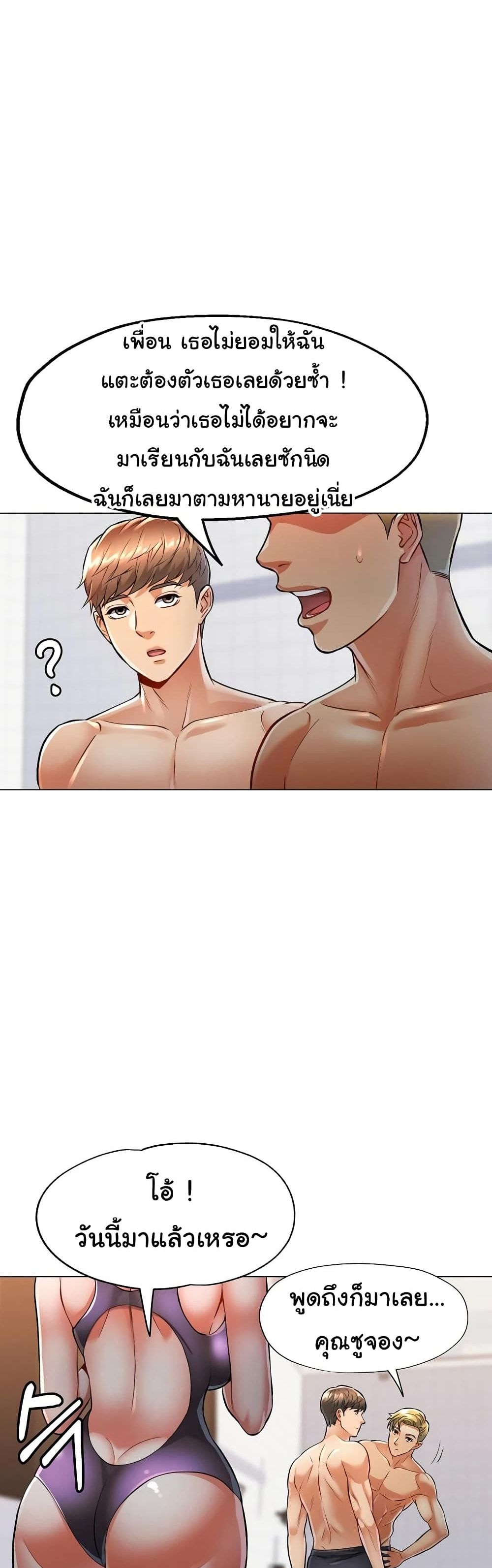 In Her Place page 34