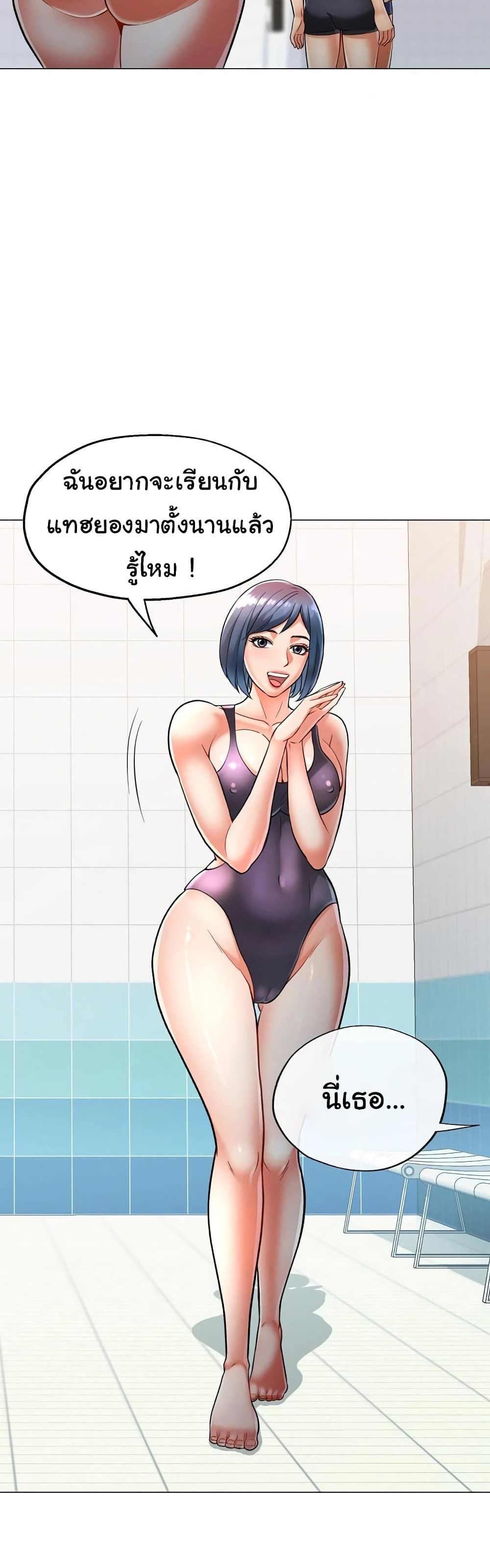 In Her Place page 35