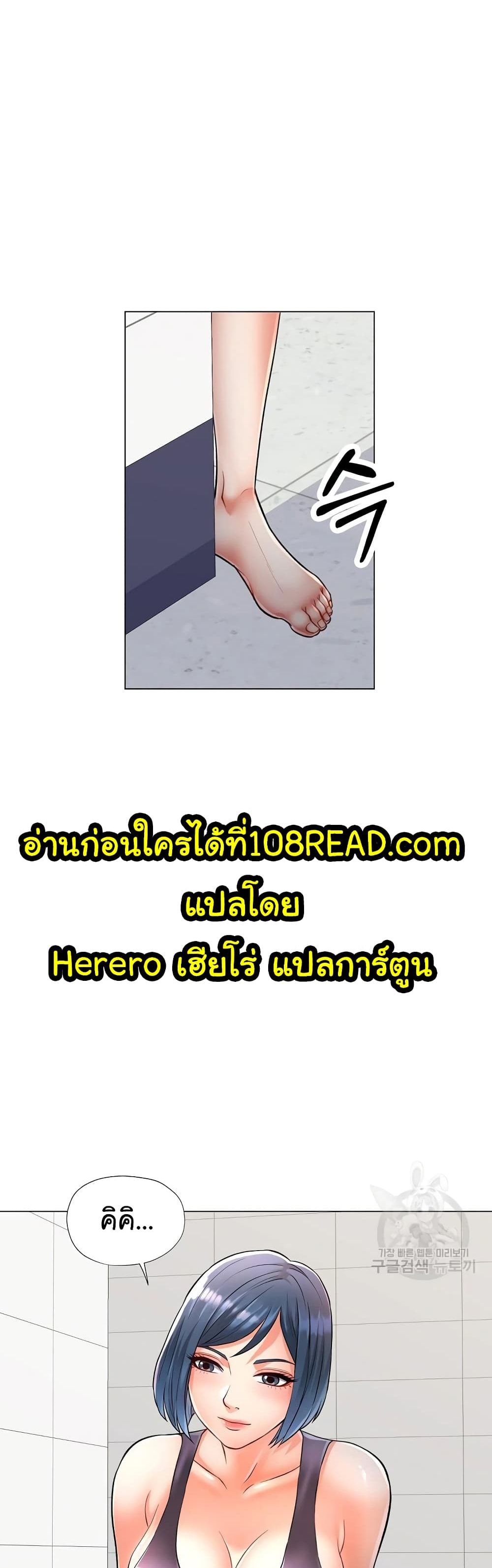 In Her Place page 50
