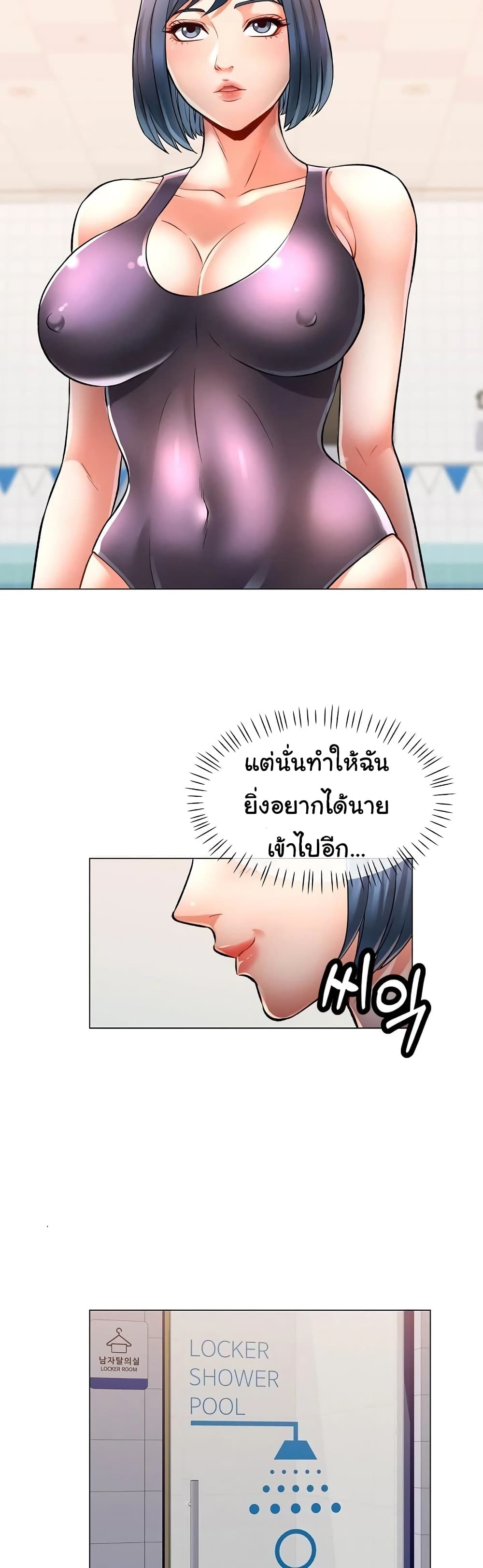In Her Place page 3