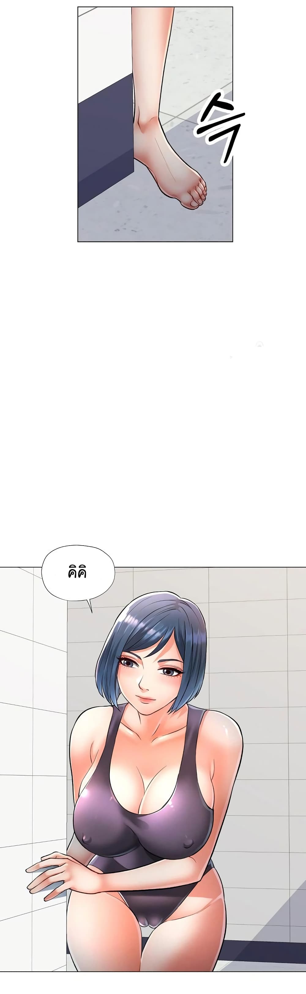 In Her Place page 5