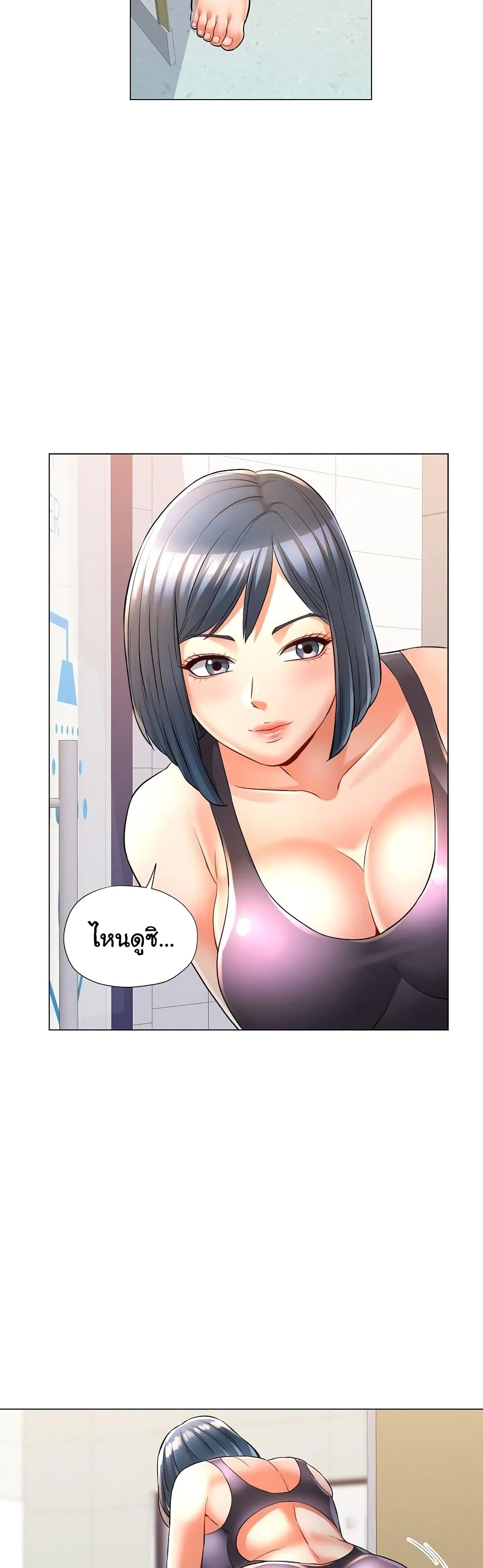 In Her Place page 11