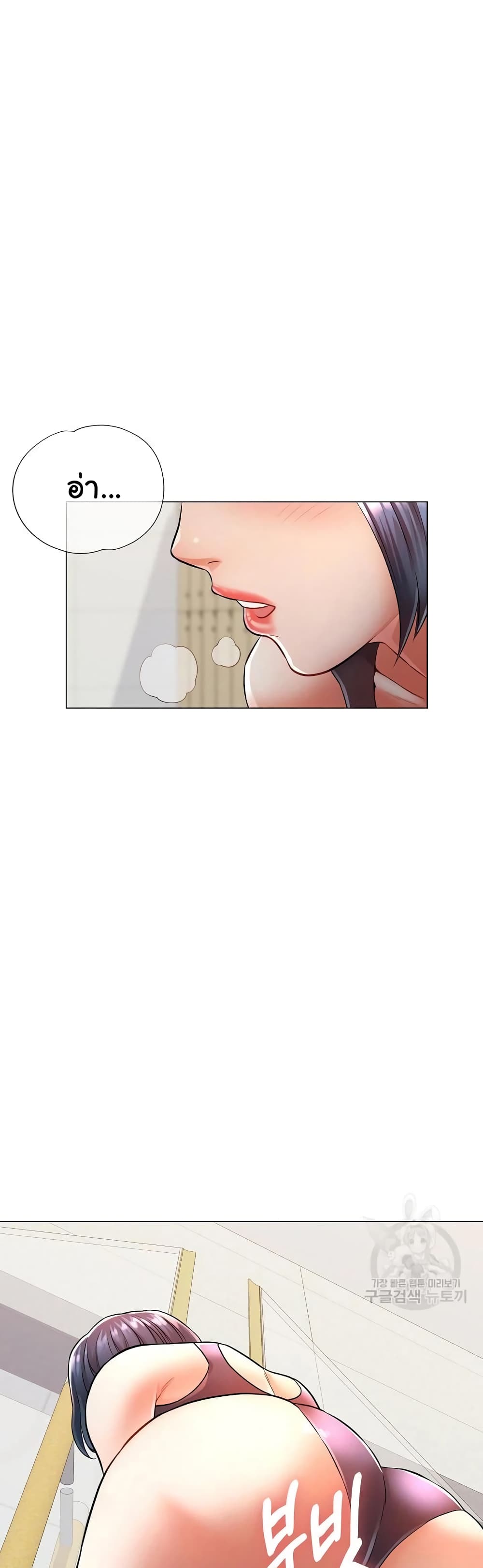 In Her Place page 20