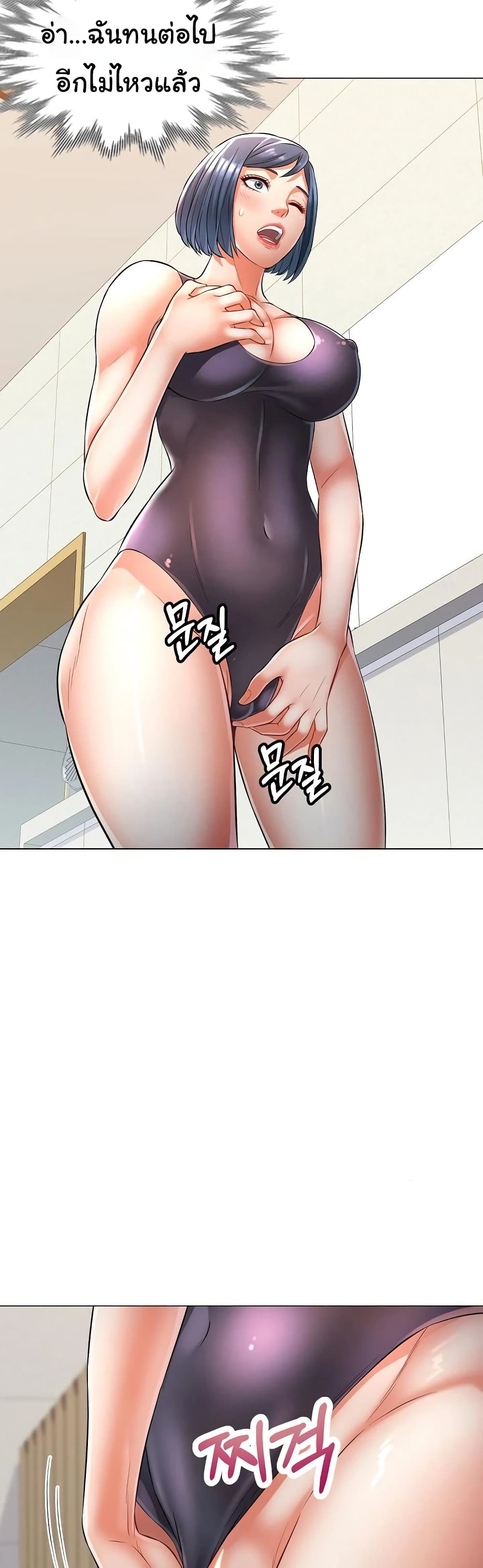 In Her Place page 32