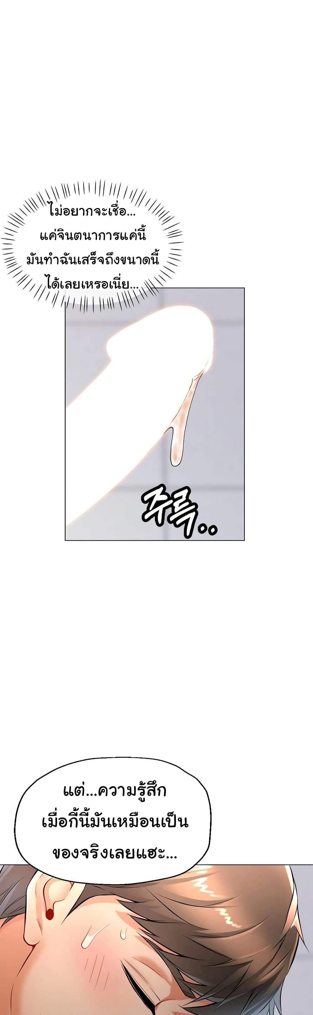 In Her Place page 47
