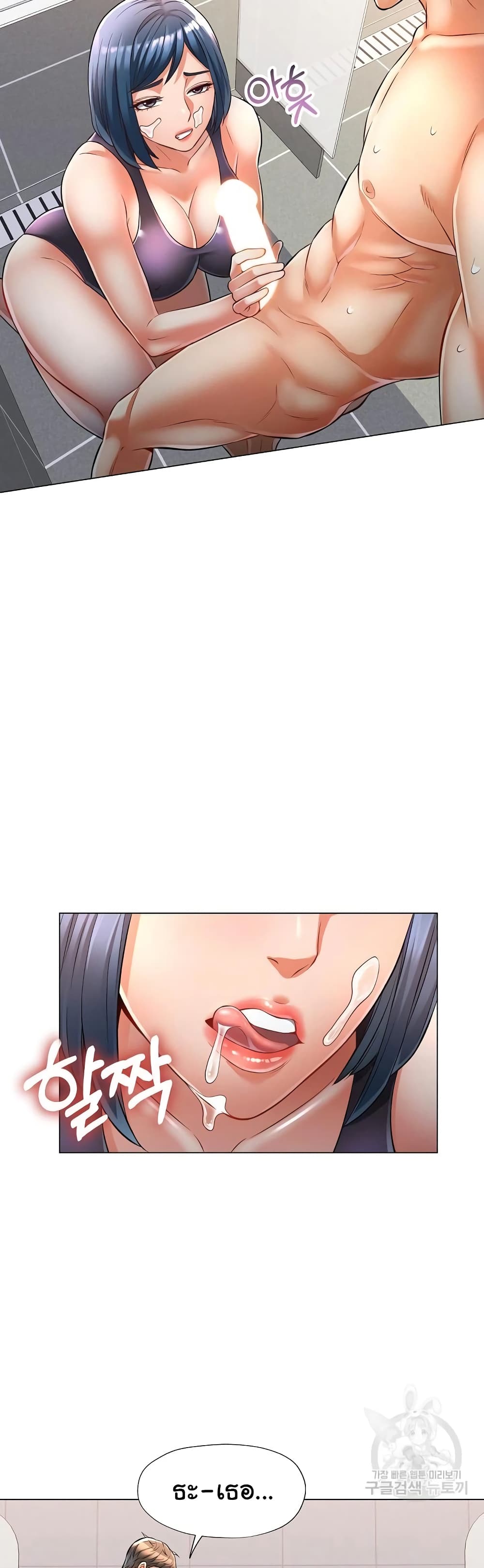 In Her Place page 49
